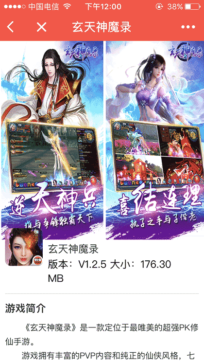 九玩游戏中心截图2