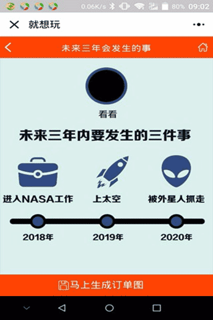 就想玩微游截图1
