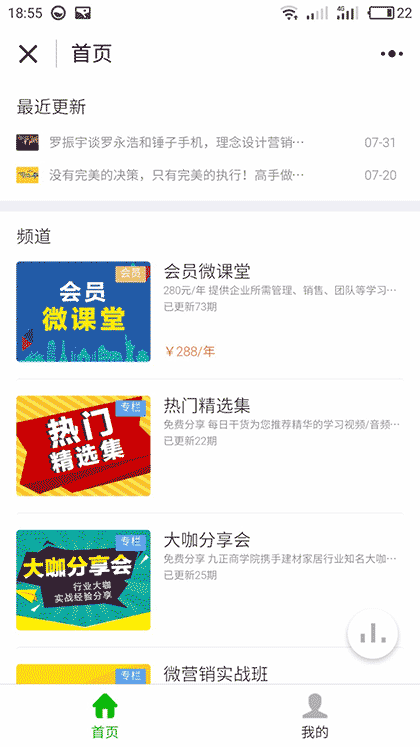 九正商学院截图2