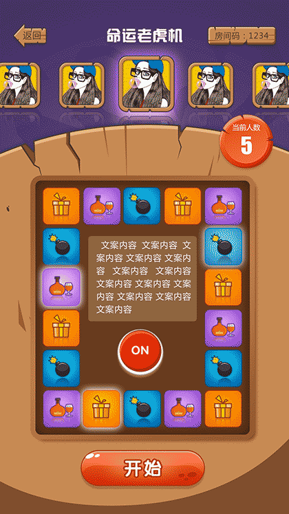 酒桌游戏平台截图3