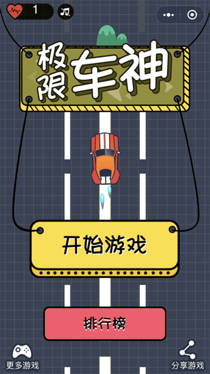 极限车神截图1
