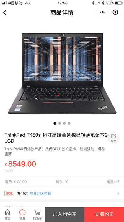 吉象家精选截图1