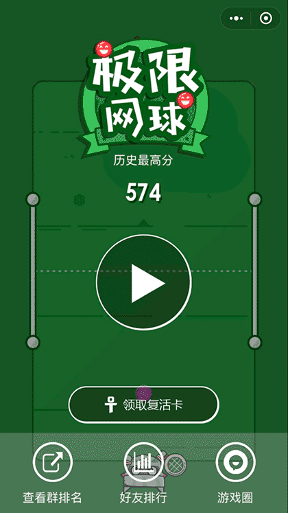 极限网球截图1