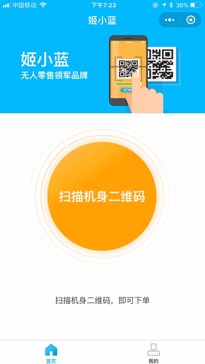 姬小蓝截图1