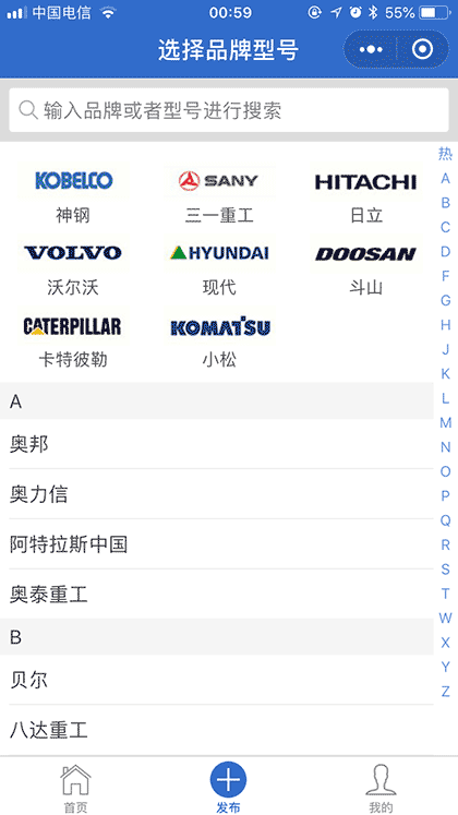 机械盒子截图1