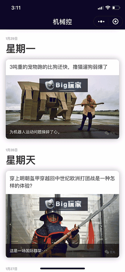机械控截图1