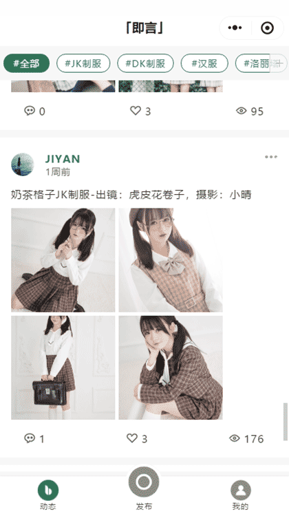 即言截图1