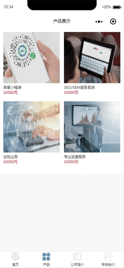 吉易云官网截图3