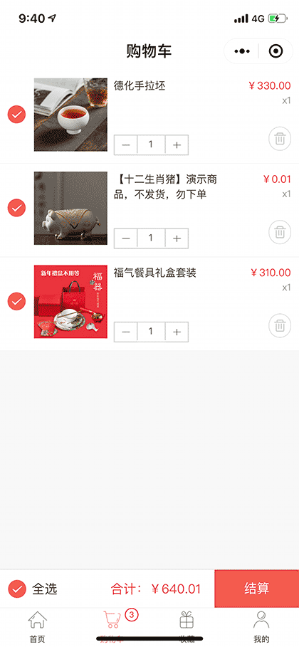 吉易云商城截图2