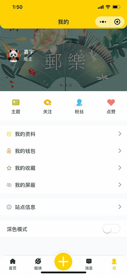 集邮研究截图3
