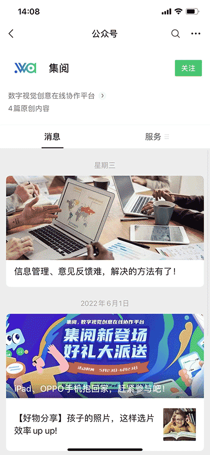 集阅截图1
