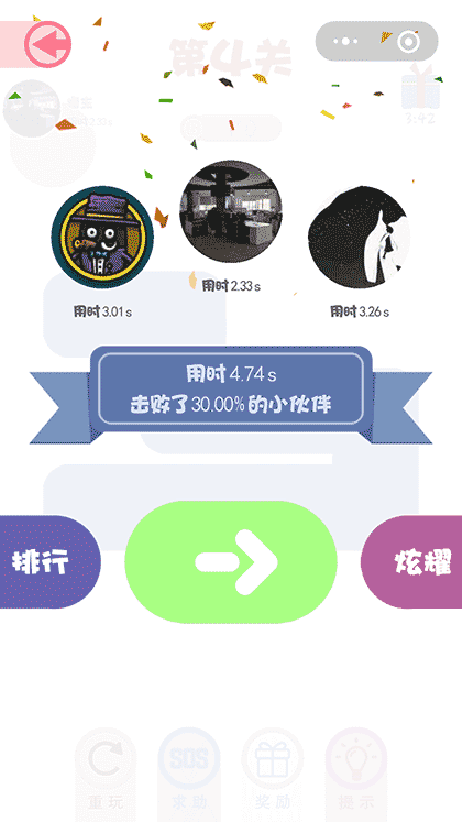 机智的一笔截图2