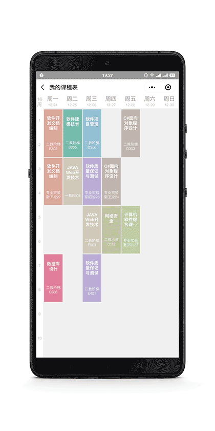 吉珠小助手截图2