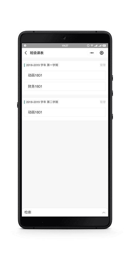 吉珠小助手截图3