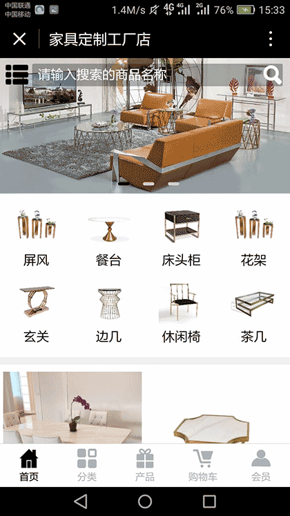 家具定制工厂店截图1