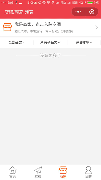 家教君一请家教做家教找机构平台截图3