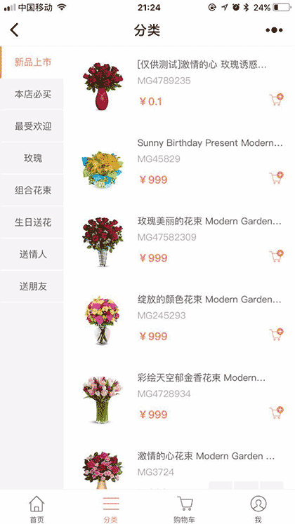 金桔小店快消零售截图2