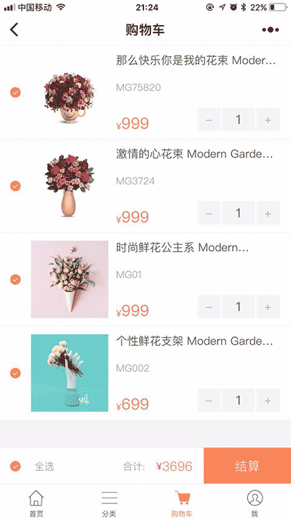 金桔小店快消零售截图3