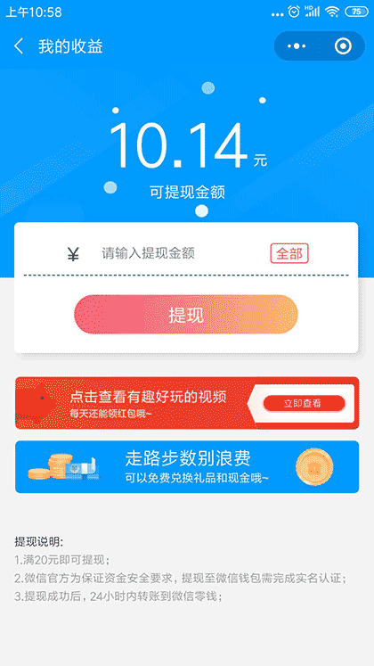 健康早起打卡挑战截图3