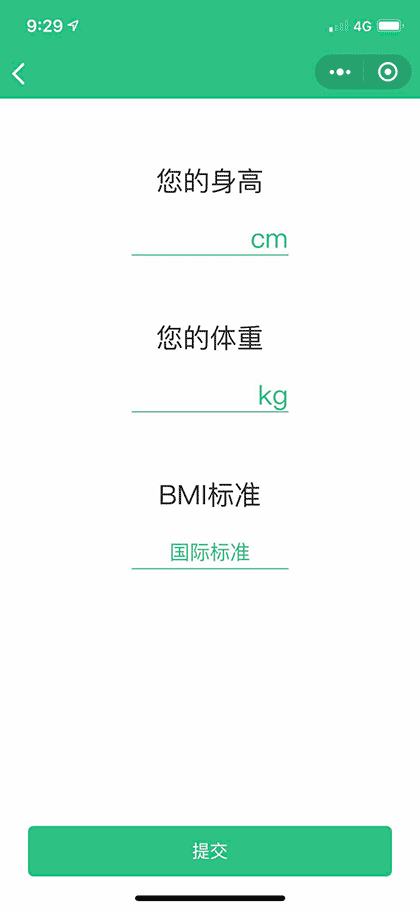 健康指数小测试截图2