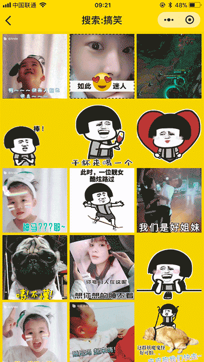 贱盟斗图表情包截图2