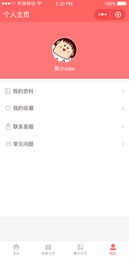 精美网拍买家秀截图2