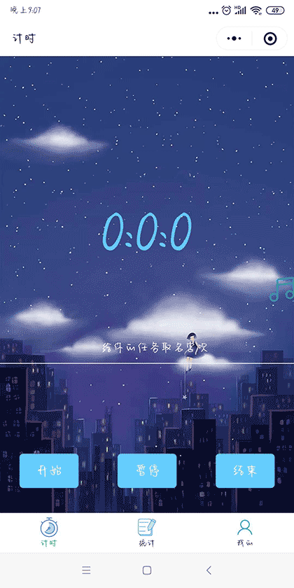 Jok Timer截图1