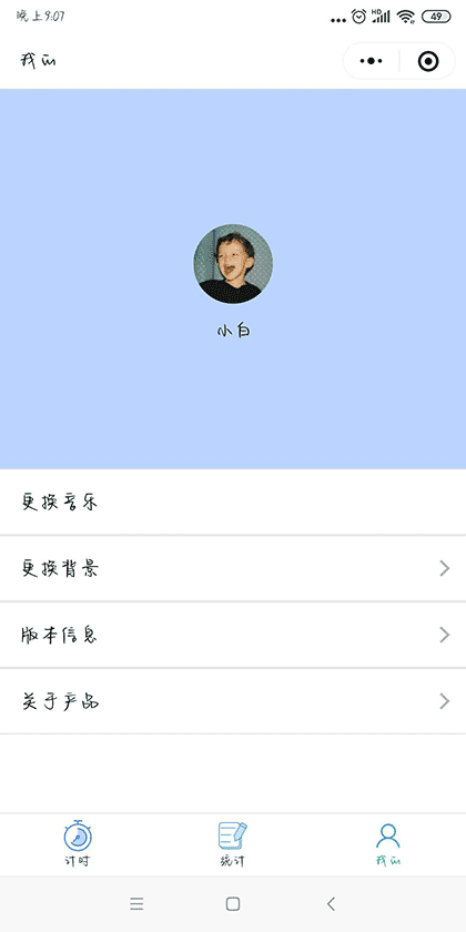 Jok Timer截图3