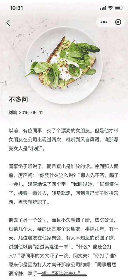 Joweiblog截图1