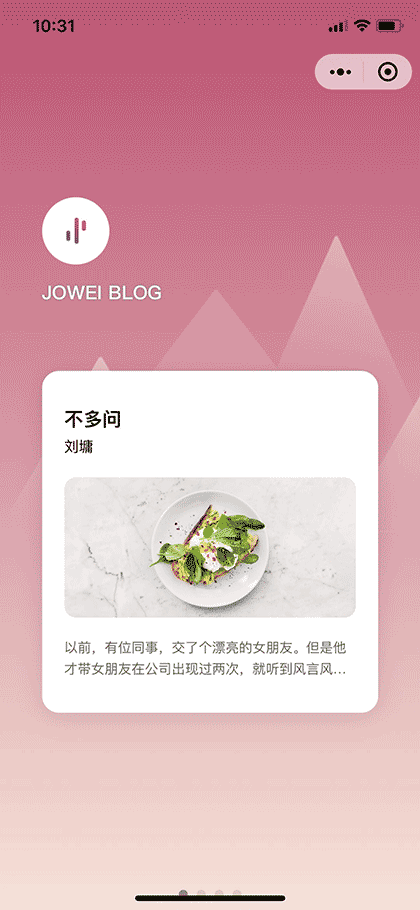 Joweiblog截图3