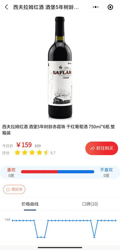 酒瓶丨专业酒类点评截图2