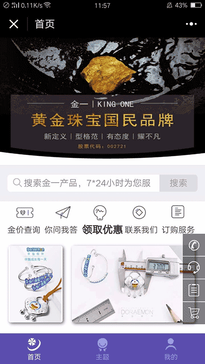 江苏金一文化发展有限公司截图1
