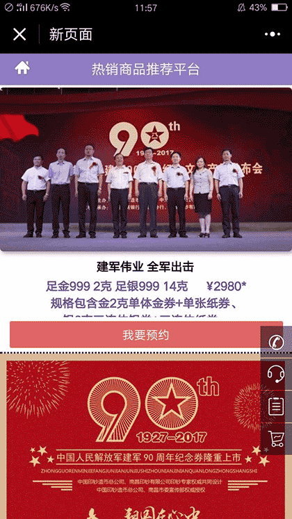 江苏金一文化发展有限公司截图2