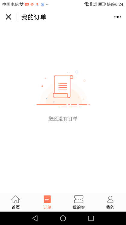 金色童年幼教集团截图2