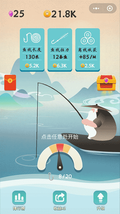 姜太公钓鱼游戏软件截图2