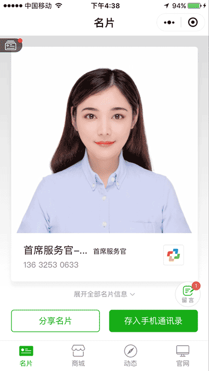 加推人工智能名片截图1