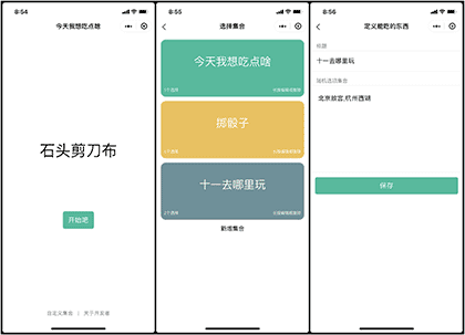 今天我想吃点啥截图1