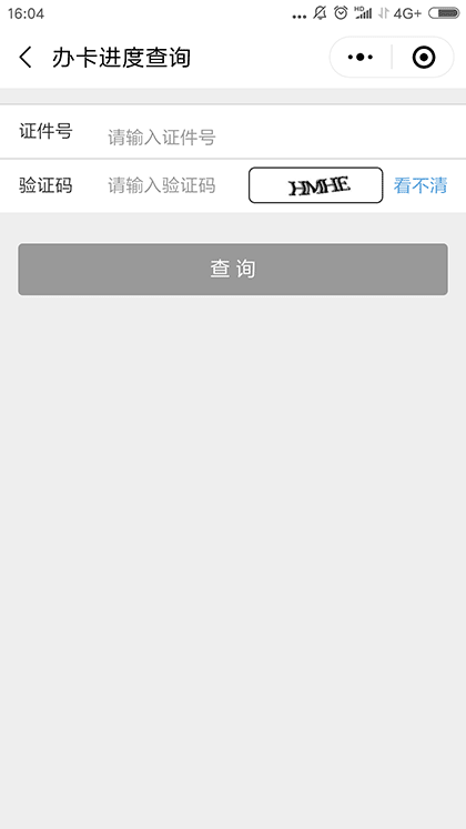 交通银行信用卡快速申请截图2