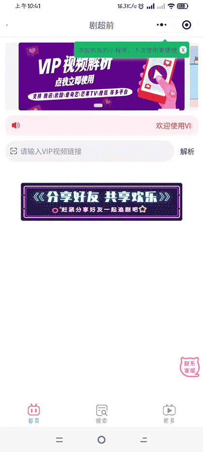 剧超前截图1