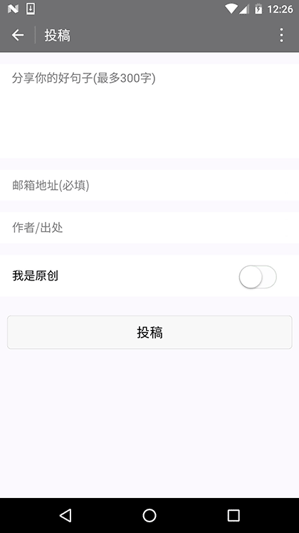 句逗截图1