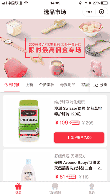 句多优选截图1