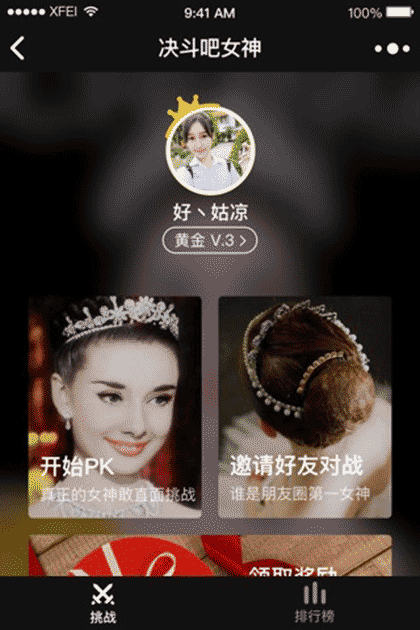 决斗吧女神截图1
