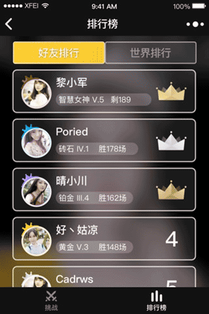 决斗吧女神截图3