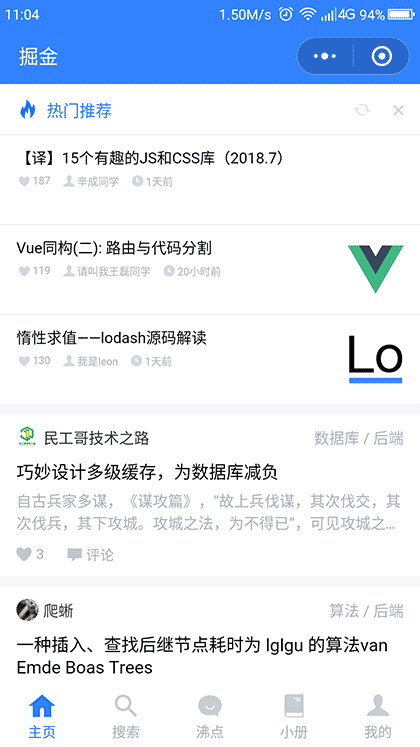 掘金第三方版截图1