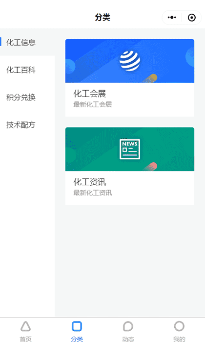 聚合猫plus截图1