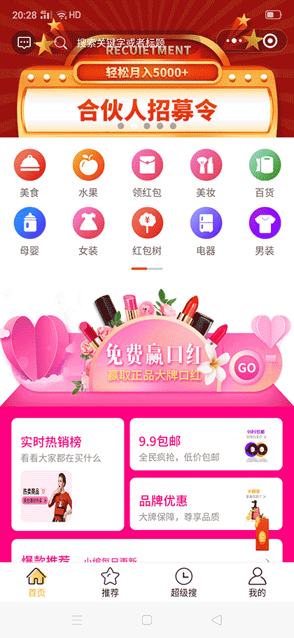 聚划优品截图1