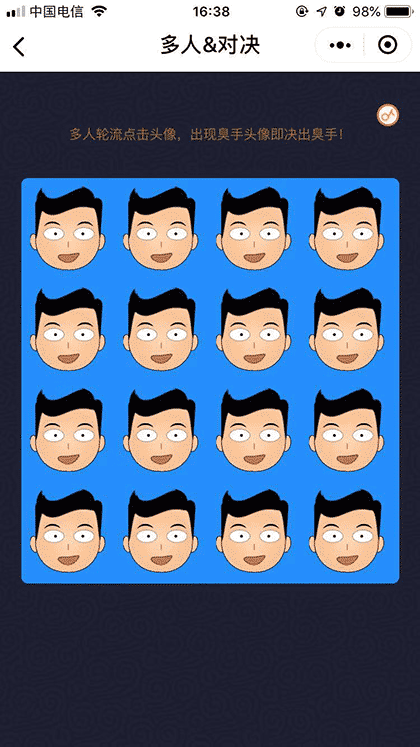 聚会谁买单截图2