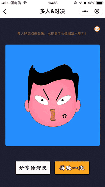 聚会谁买单截图3