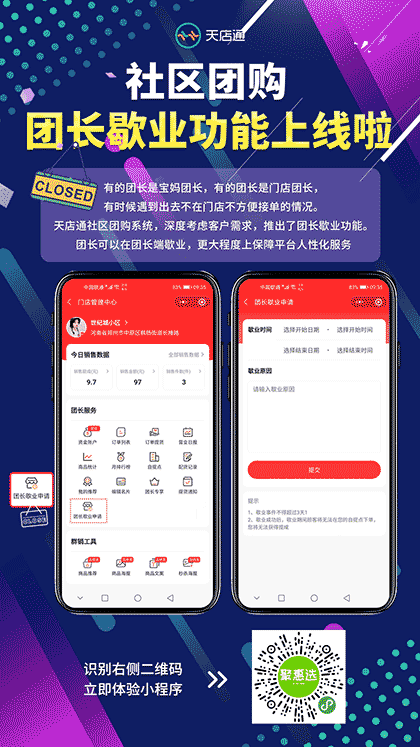 聚惠选社区团购截图3