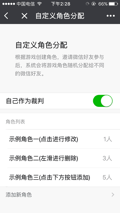 聚会娱乐小助手截图3